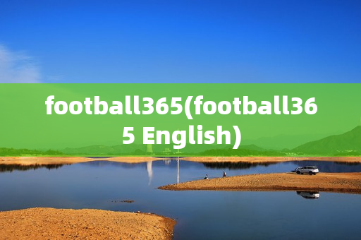 football365(football365 English)