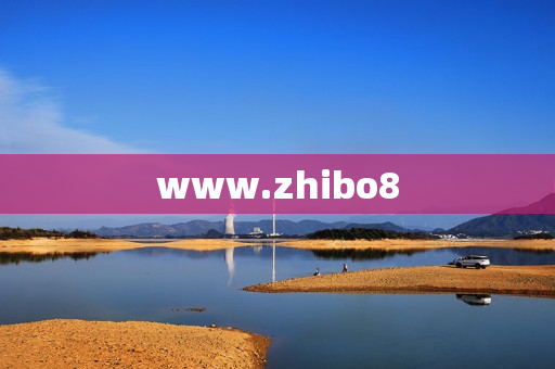 www.zhibo8