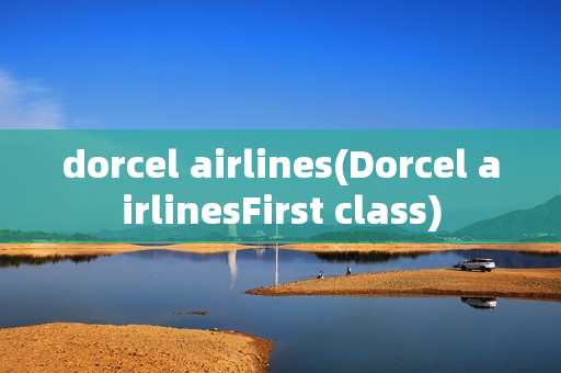 dorcel airlines(Dorcel airlinesFirst class)