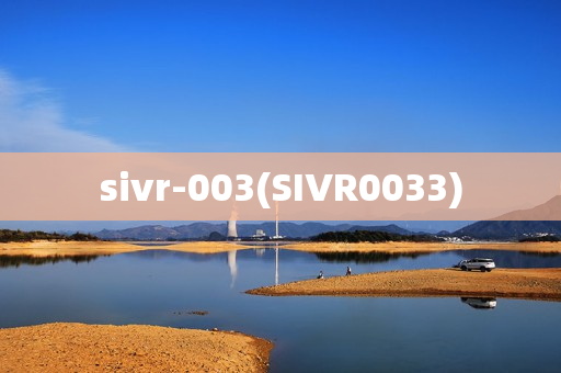 sivr-003(SIVR0033)