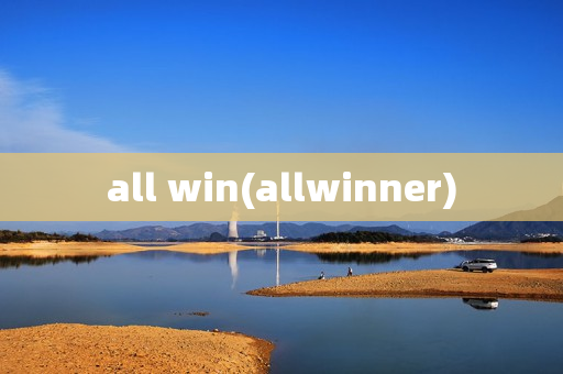 all win(allwinner)