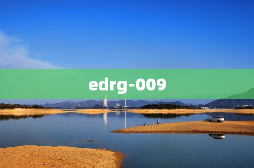 edrg-009