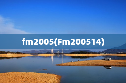 fm2005(Fm200514)